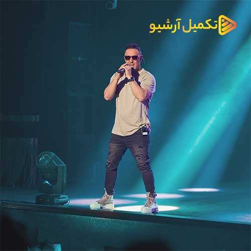 ریمیکس سهراب پاکزاد و آصف آریا - شوخی ندارم