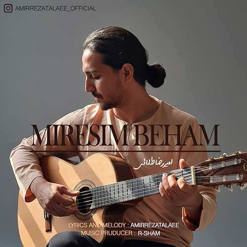 بهرام میقاتی - مشتی