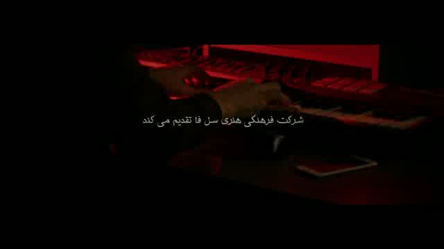 رضا شیری به نام یه آدم جدید