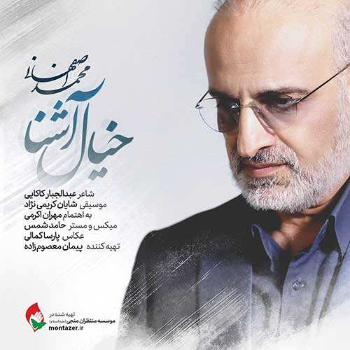 محمد کوهرخی - نخ چادر - نسخه  2