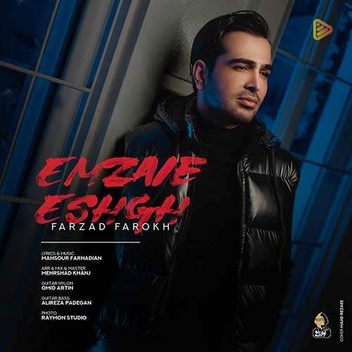 تکاوش - بارون