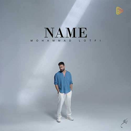 دایان - باورم کن