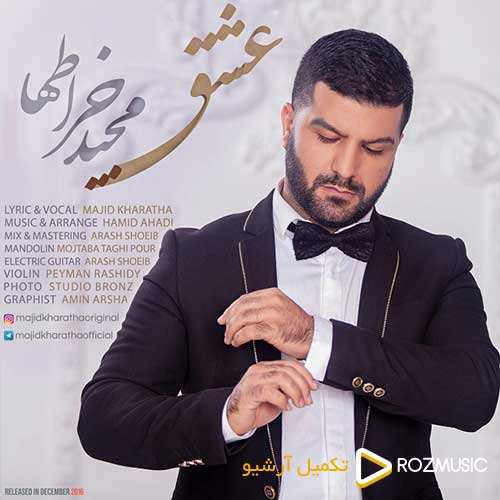 مجید خراطها - عشق