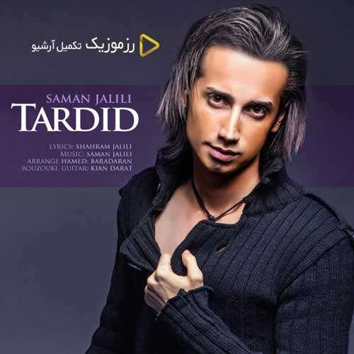 علی عبدالمالکی - بی استرس - نسخه  2