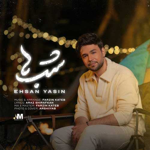 حامیان موزیک - خود عشقه