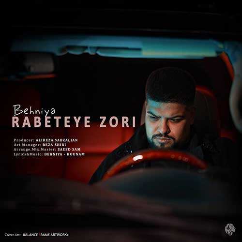 آدوین - دشمن