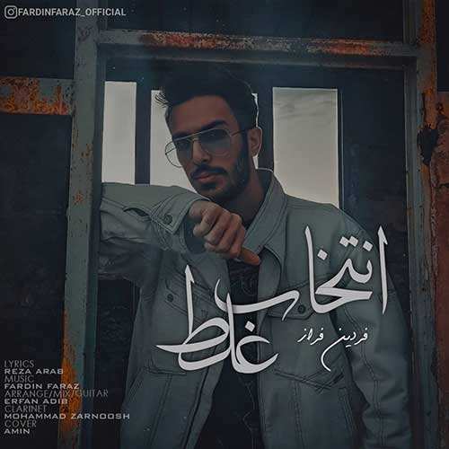 مهدی احمدوند - پرواز