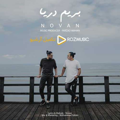 مجید رضوی - چشم نظر - نسخه  2
