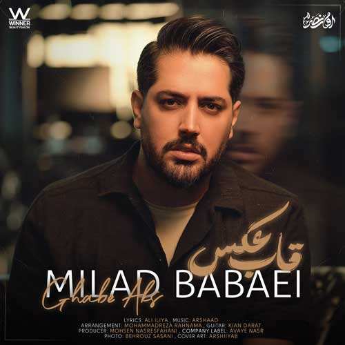 علی عبدالمالکی - دلم مونده رو دستم - نسخه  2