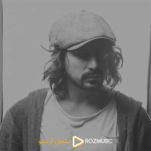 شروین - زخم - نسخه  2