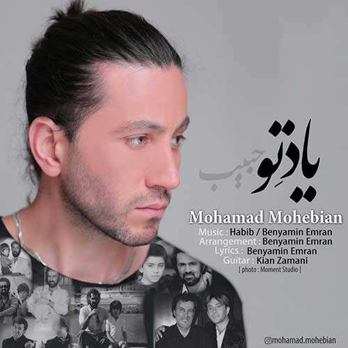 علی لهراسبی - زیبا جان - نسخه  2