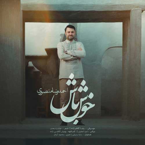 سینا شعبانخانی - دست بردار