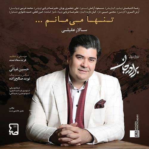 مرتضی جعفرزاده - دردت به جونم دلم تنگ شده واست - نسخه  2