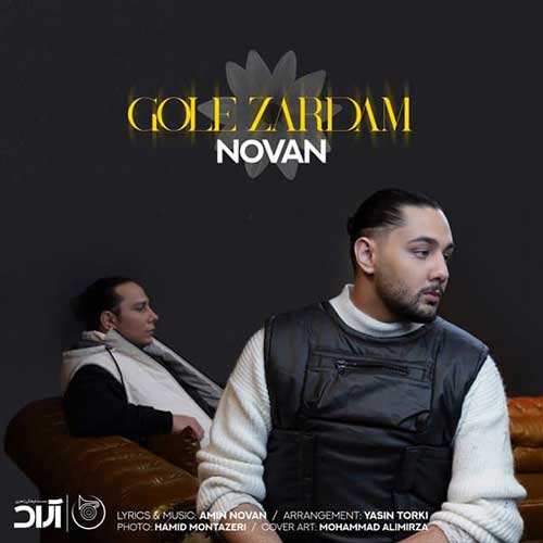 گروه ایهام - دختر خان - نسخه  2