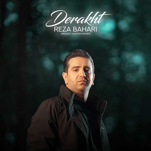 گرشا رضایی - جای گلوله خوب میشه