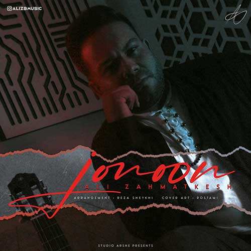 آروین صمیمی - باید باشی - نسخه  2