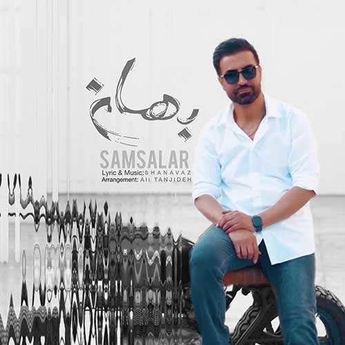 ایمان ثانی - هتل
