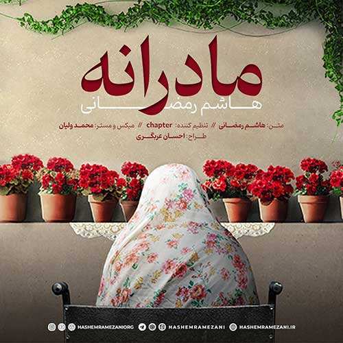 محسن چاوشی و فرزاد فرزین - نفس بریده