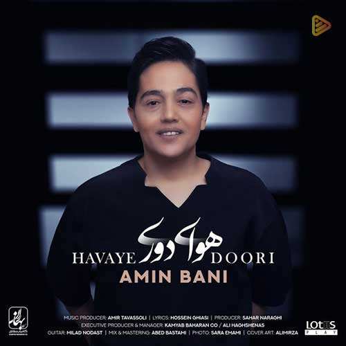 ریمیکس معین زد - من عاشقتم هنوزم