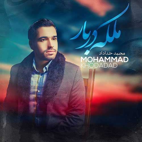 میلاد اکبری - عشق جان - نسخه  2