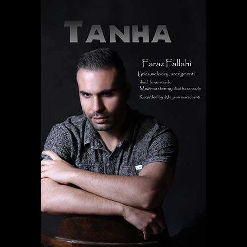 مهدی مقدم - شفا