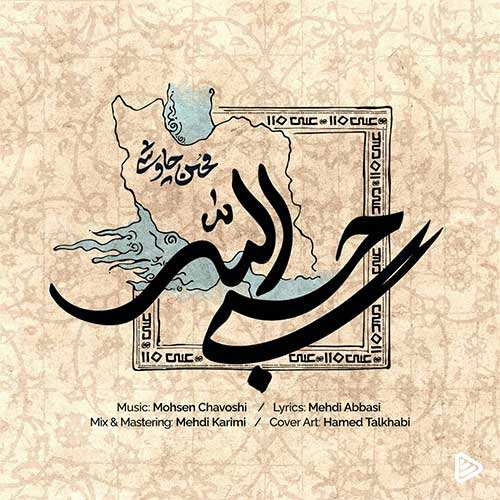 امیر جعفرنیا - کجا بودی