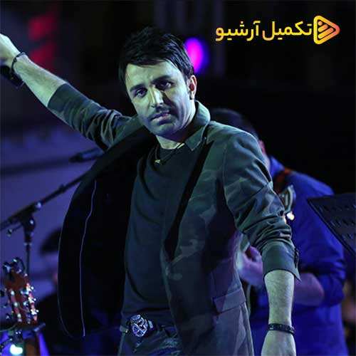 یاشار - چشمای تو
