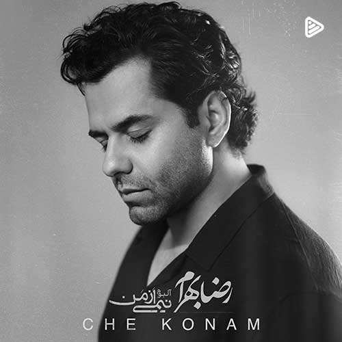 امیر جلیلوند - انجه انجه
