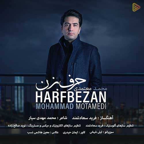 محمودرضا اشرفی - نوروز - نسخه  2