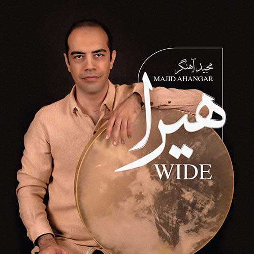 علی رنجبر - بیخیالم شدی