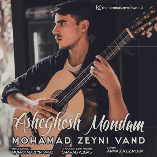 مهدی احمدوند - عمر منی - نسخه  2
