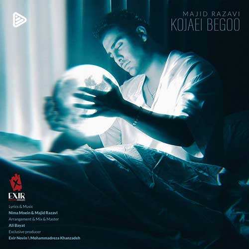 داوین - منو داری