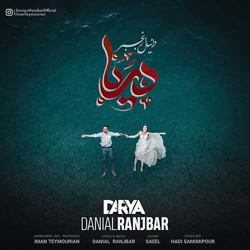 امیر پارسا - عشق من - نسخه  2