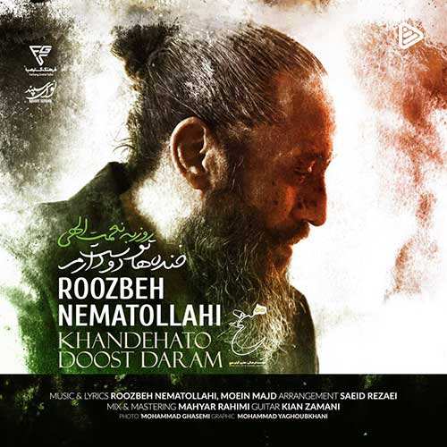 مهدی وحدت - تنهاییام
