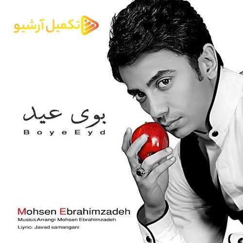 محب - تازه اولشه - نسخه  2