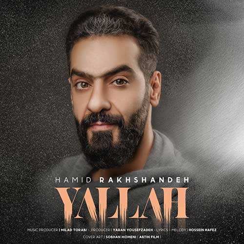 فرزاد فرزین - قول بده