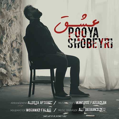 نوان - من همونم - نسخه  2