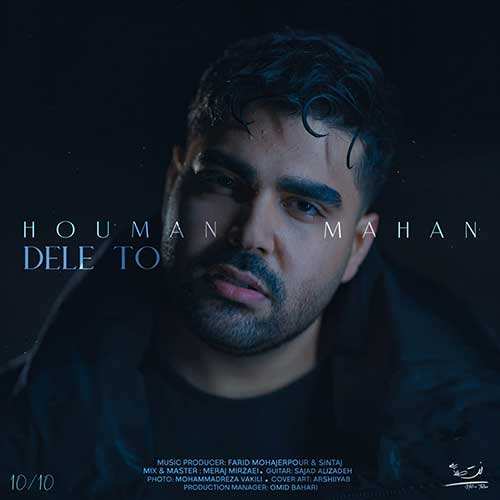 امو بند - دیوار