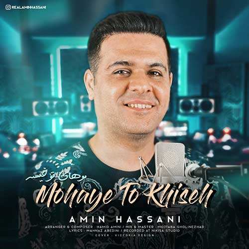 محمد طاهر - بی جنبه