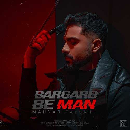 محمد طاهر - چطوری بی معرفت