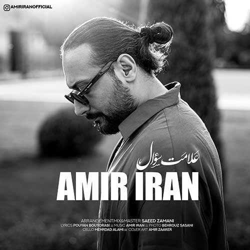 رضا بهرام - امشب همه غم های عالم را خبر کن