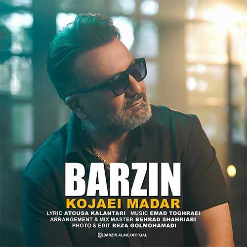 مهدی مقدم - عطر تو