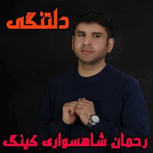 سعید ترابی - نیل - نسخه  2