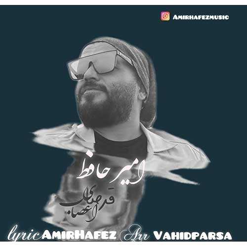 محمد اصفهانی - همدم