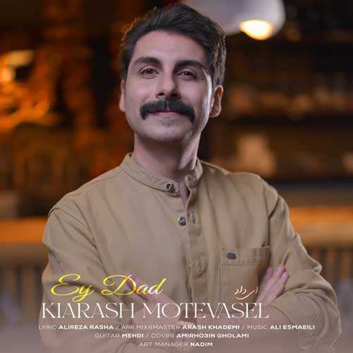 میلاد تاجیک - نقاب
