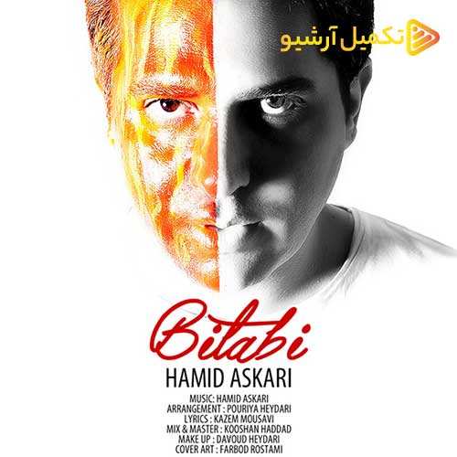پیام محمودیان - پوست برنزه
