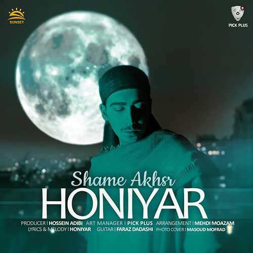 سالار عقیلی - بغض پنهان