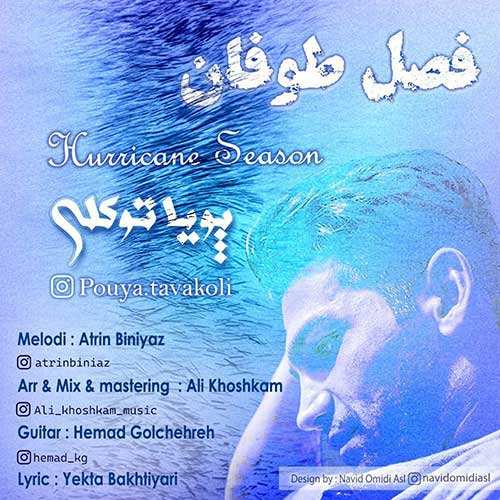 صالح نیکزاد - مو پریشان