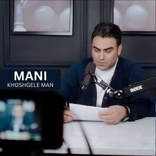 شاهین بنان - دلتنگی