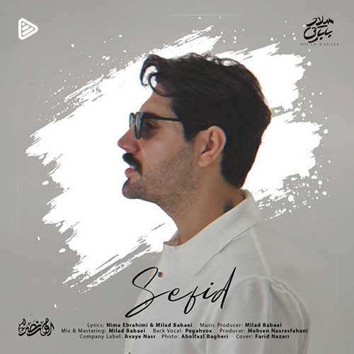 سینا درخشنده - خاطره